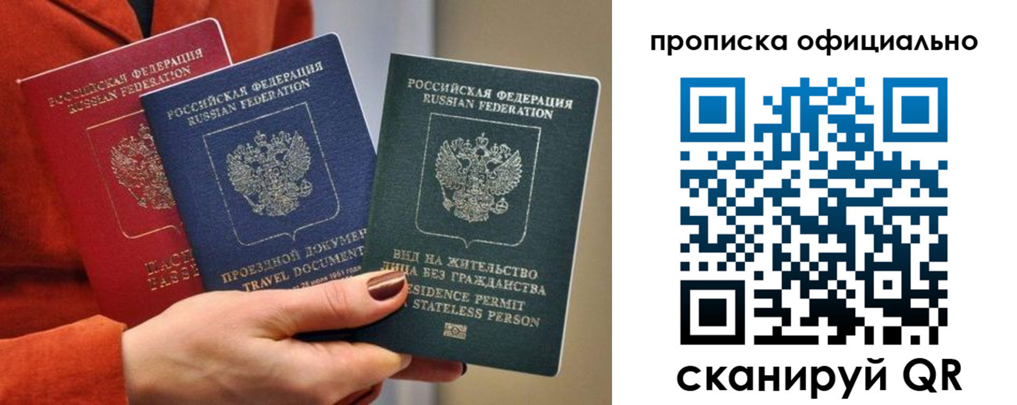 прописка гарантия в Лесном