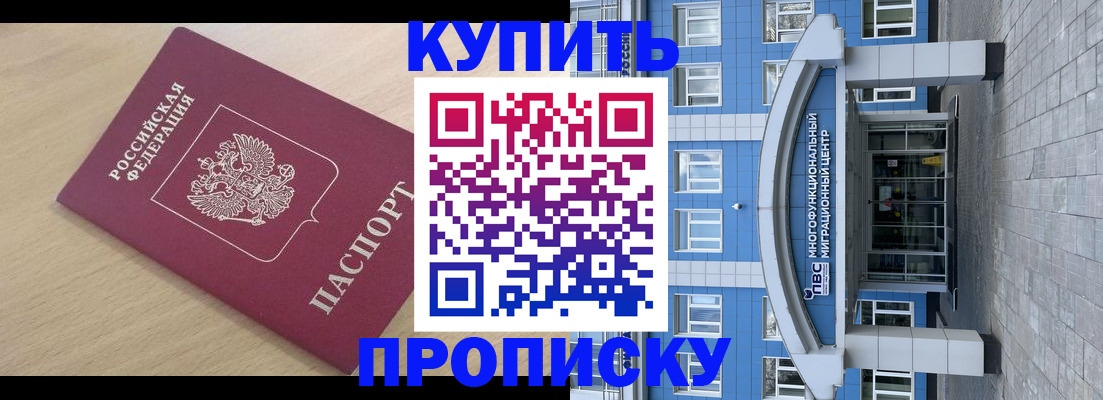 временная регистрация для всех в Лесном