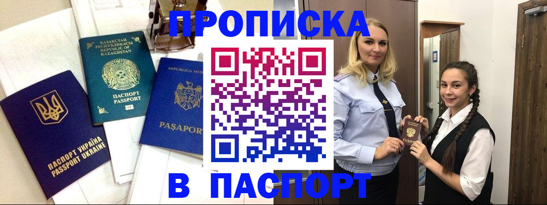 миграционный учет в Лесном