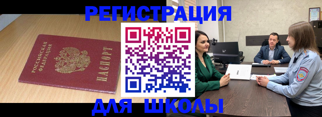 миграционный учет в Лесном