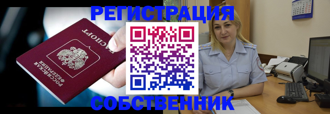 где прописаться в Лесном