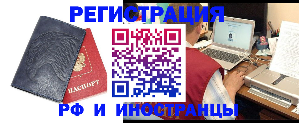 прописка для школы в Лесном