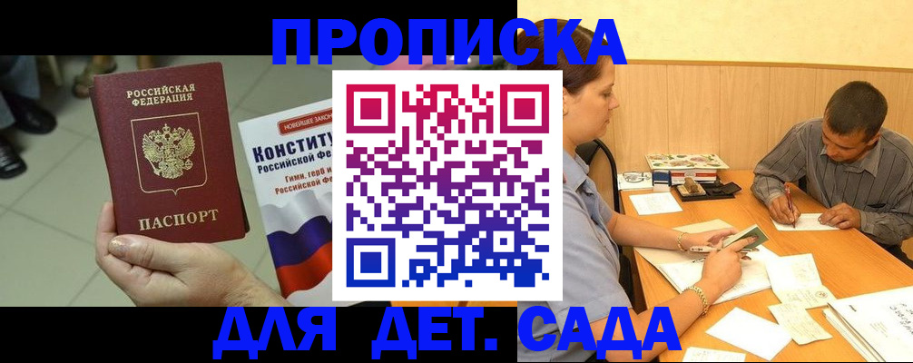 прописка в квартире в Лесном