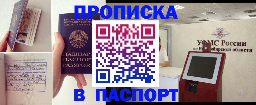 временная регистрация законно в Лесном