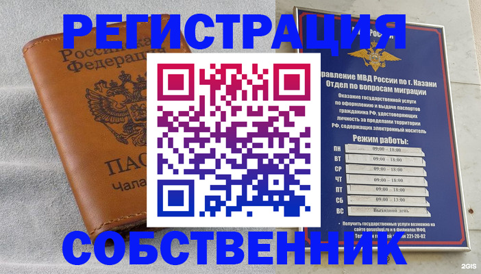 прописка 2025 в Лесном