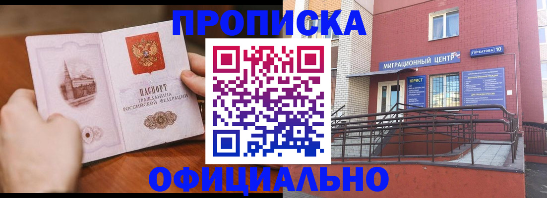 временная регистрация в Лесном