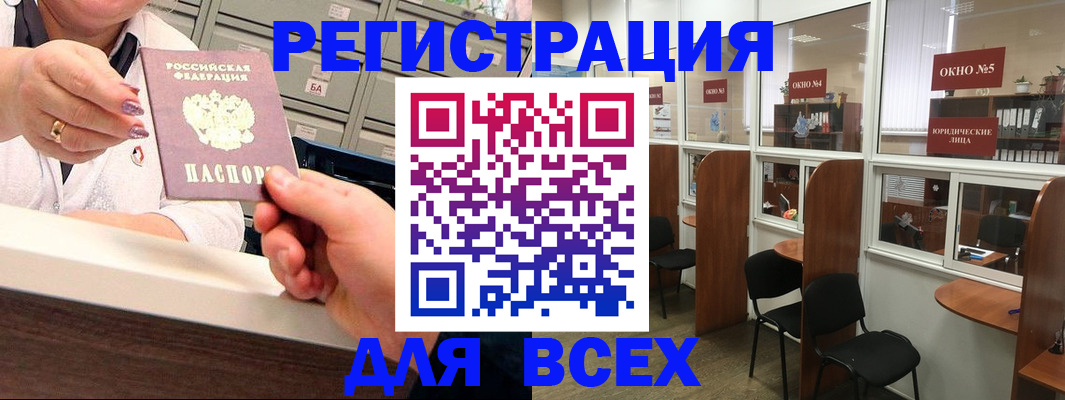 временная регистрация купить в Лесном
